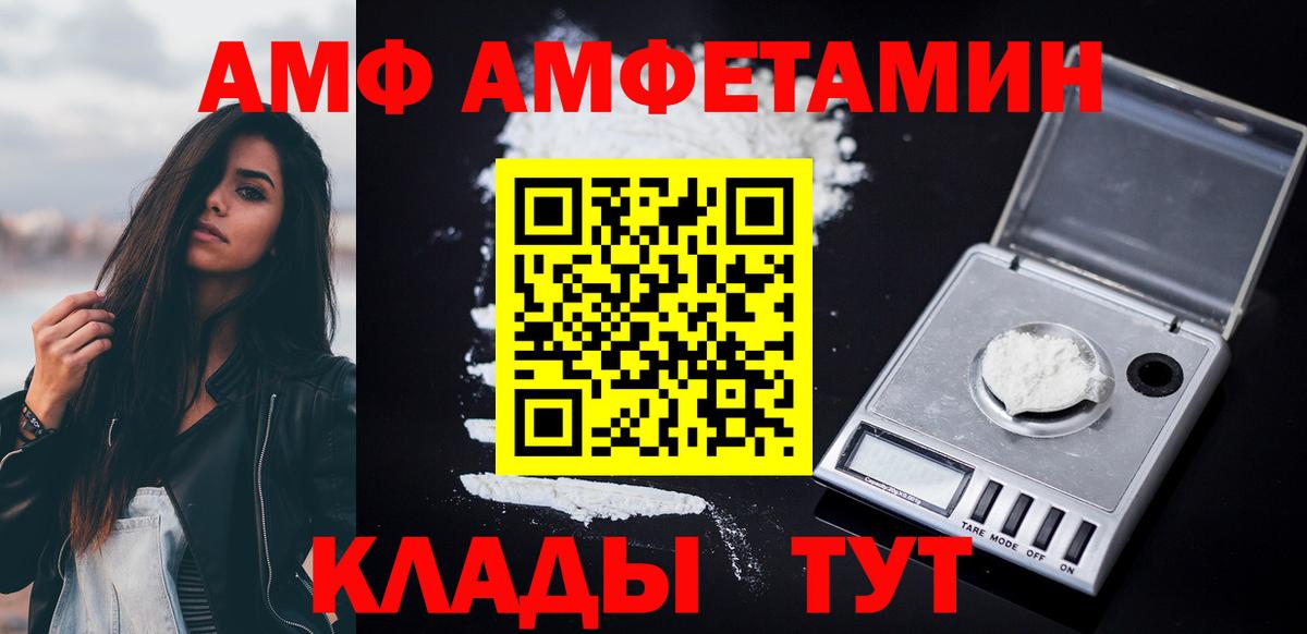 Amphetamine VHQ  АМФЕТАМИН  Семилуки  Вход с VPN 