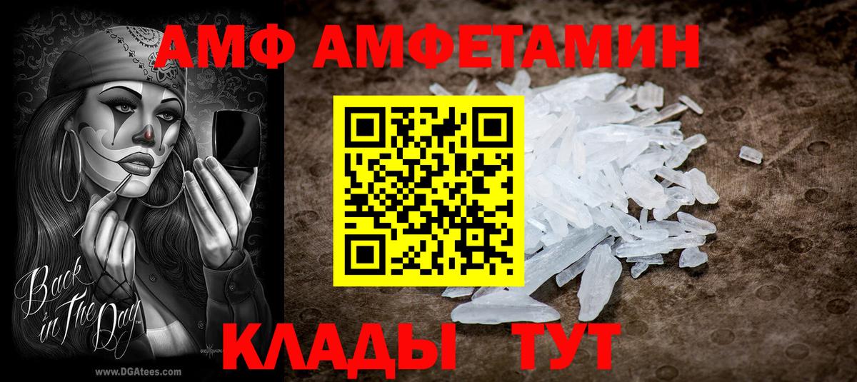 Амфетамин Premium Семилуки