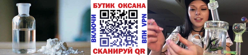 БУТИРАТ бутик  Семилуки 