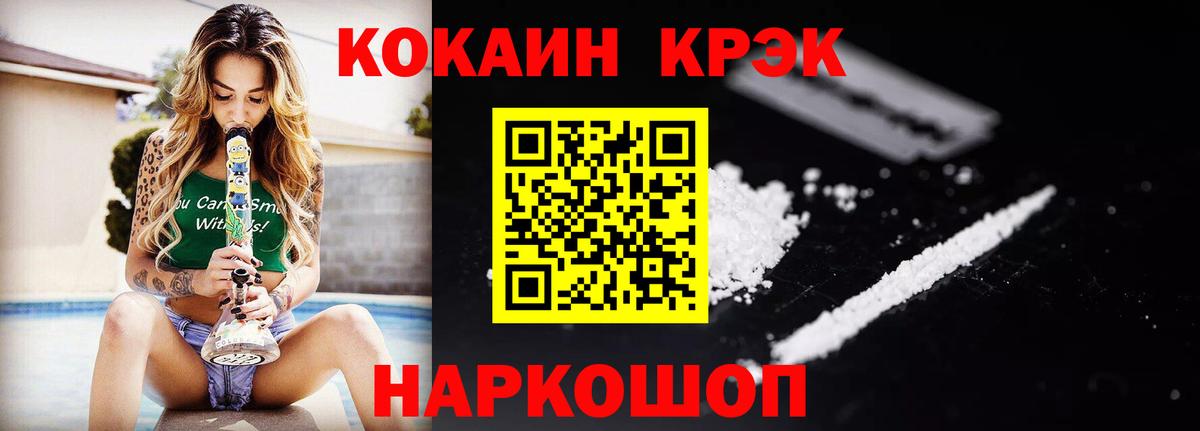 Кокаин  Кокаин 99%  Вход с VPN  купить закладку  Семилуки  COCAIN Fish Scale 