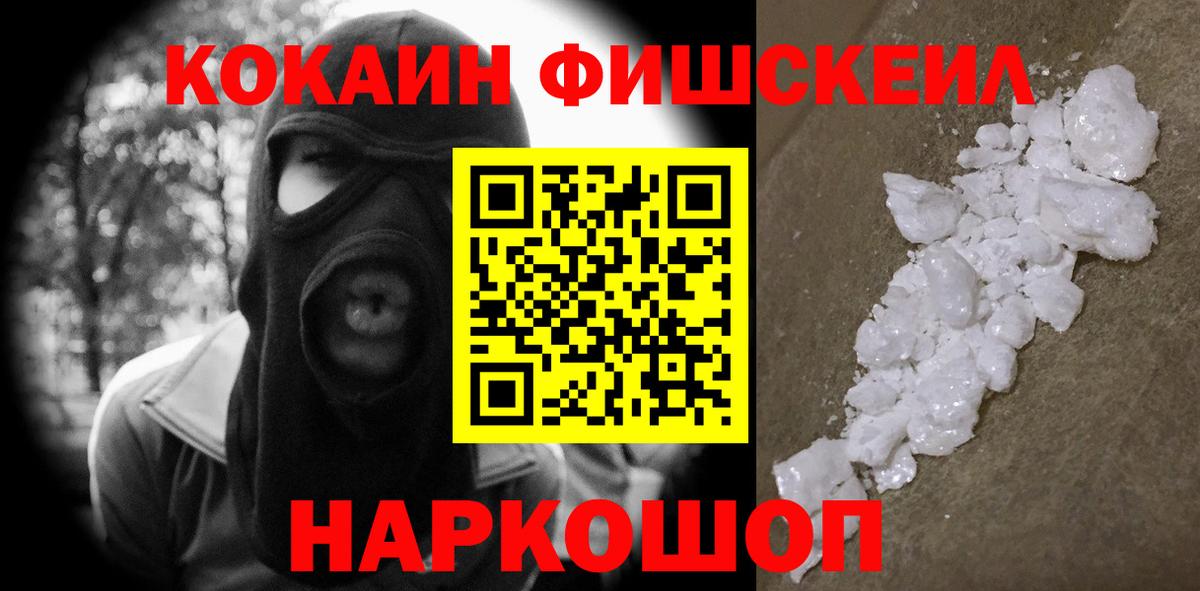 Cocaine Перу Семилуки
