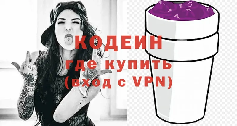 Codein Purple Drank  Семилуки 