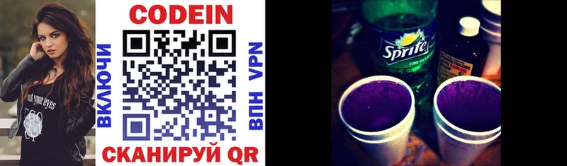 omg ONION Семилуки Codein напиток Lean (лин)