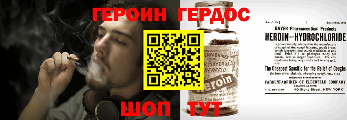 Семилуки  ГЕРОИН Heroin  Героин  Вход с VPN 