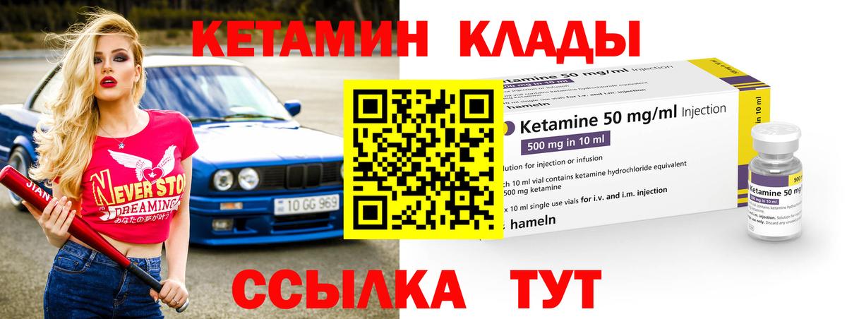 КЕТАМИН VHQ  Вход с VPN  Семилуки  Кетамин VHQ 