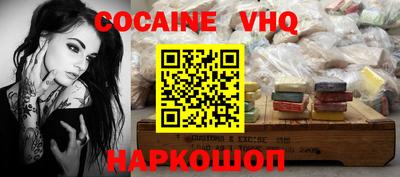 кокаин VHQ Аргун