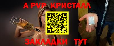 таблы Апрелевка