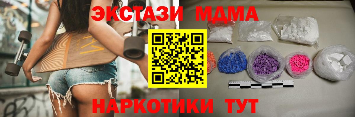 Семилуки  МДМА Molly  Вход с VPN  MDMA Molly 