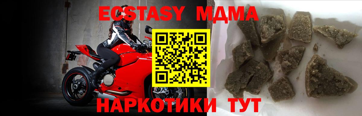 МДМА VHQ Семилуки
