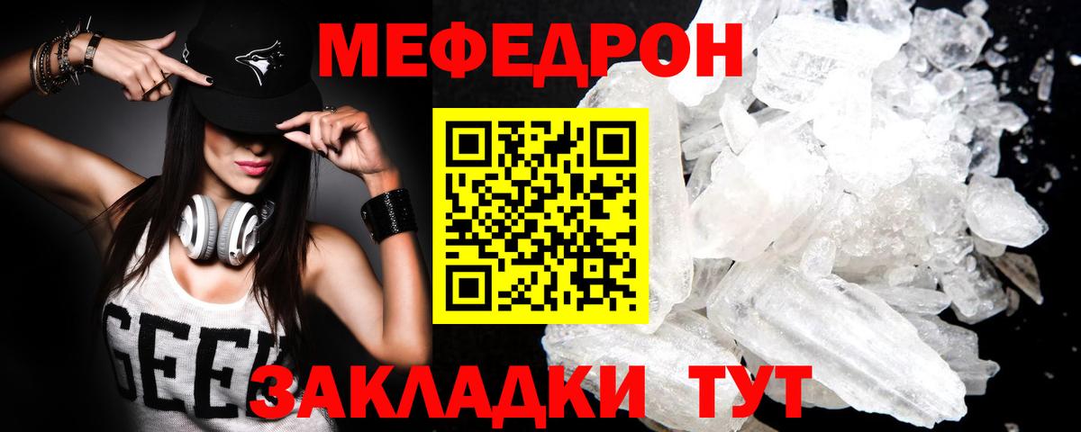 Семилуки  Мефедрон кристаллы  МЕФ  Мефедрон кристаллы  МЯУ-МЯУ  Вход с VPN 