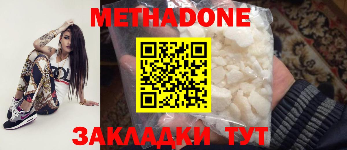 Семилуки  МЕТАДОН мёд  Метадон VHQ  Вход с VPN 
