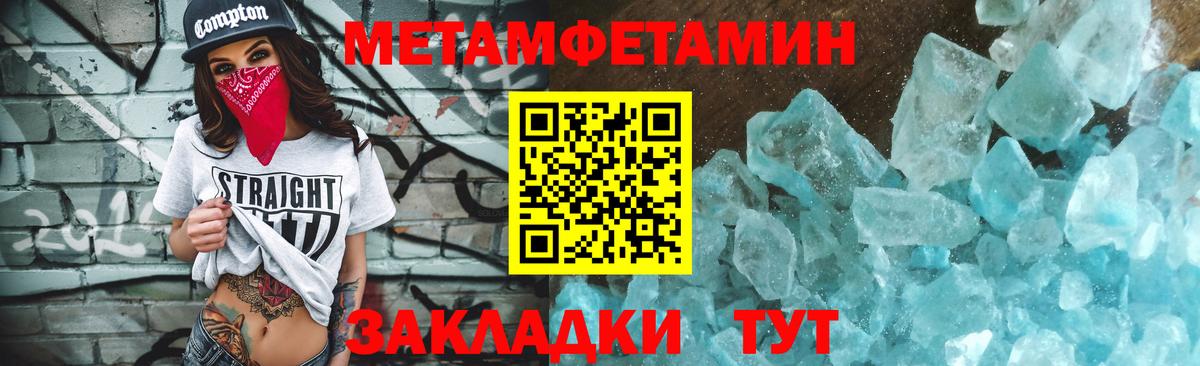 Первитин  Первитин Methamphetamine  Вход с VPN  Семилуки 