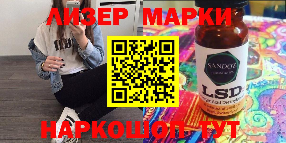 Марки NBOMe 1500мкг Семилуки