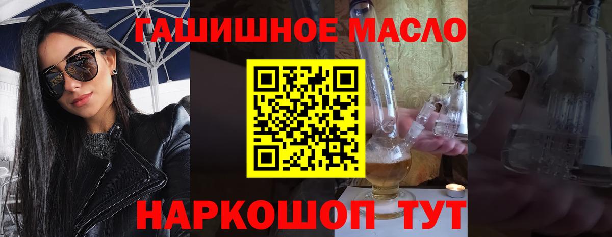 Семилуки  Дистиллят ТГК концентрат  Вход с VPN  Дистиллят ТГК жижа 